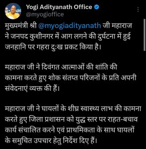 मुख्यमंत्री योगी आदित्यनाथ ने ट्वीट कर जताया शोक