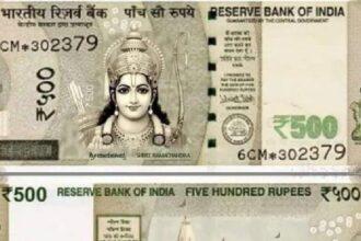 Note with Ram Mandir Photo