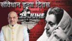 Samvidhan Hatya Diwas