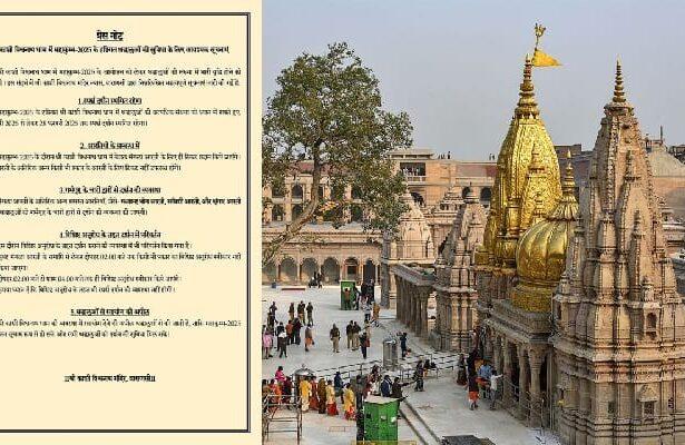 Maha Kumbh 2025