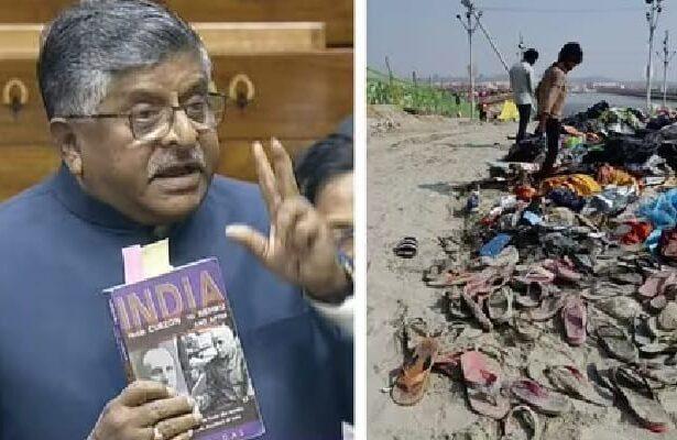 Prayagraj Kumbh Mela Stampede