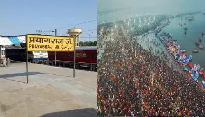 Prayagraj Sangam Station