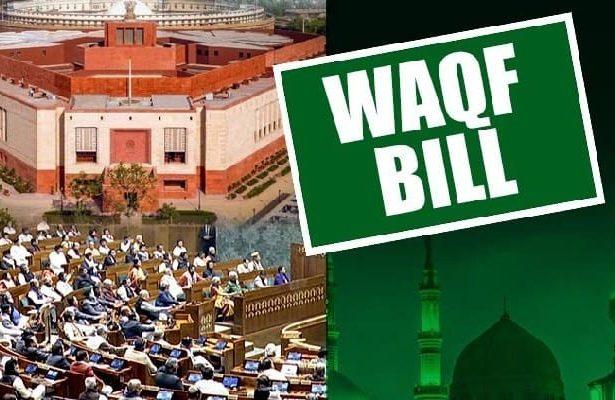 Waqf Bill