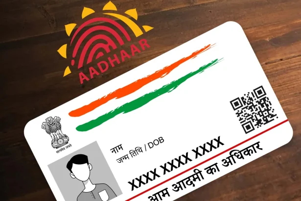 आधार कार्ड
